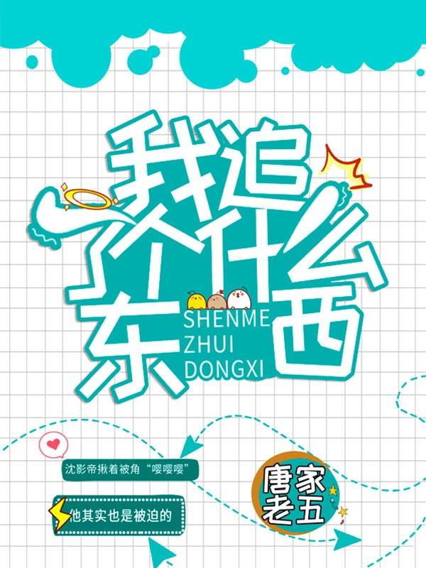 狗喜欢追什么东西