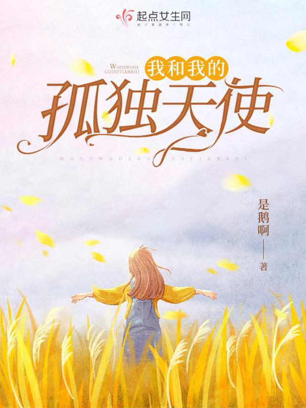 我跟我的孤独在一起是什么歌