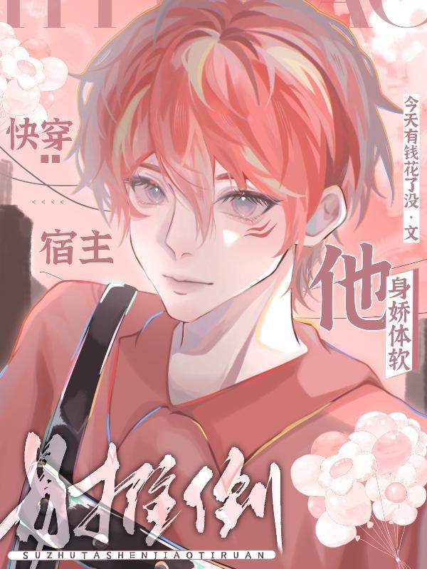 【娇气包能一抵百(快穿)】