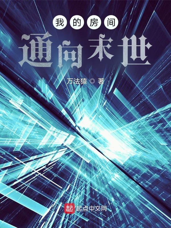 我的房间
