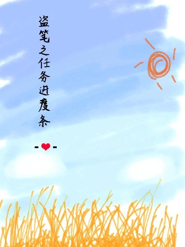 盗贼笔记