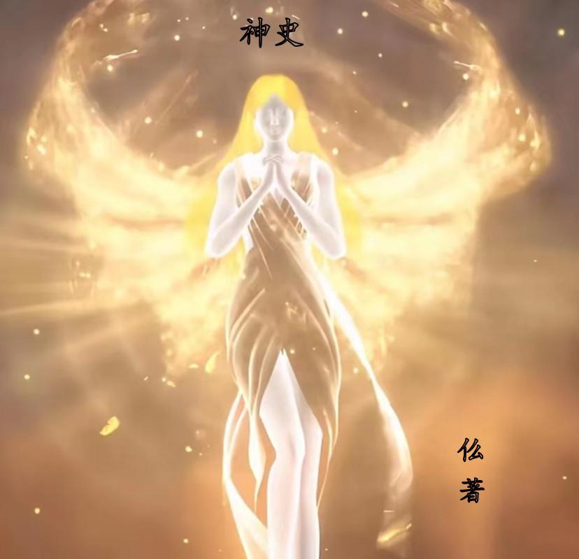 神史朗标本