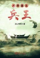 大唐兵王虾仁全集