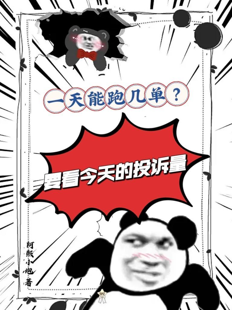 一天能跑多少步