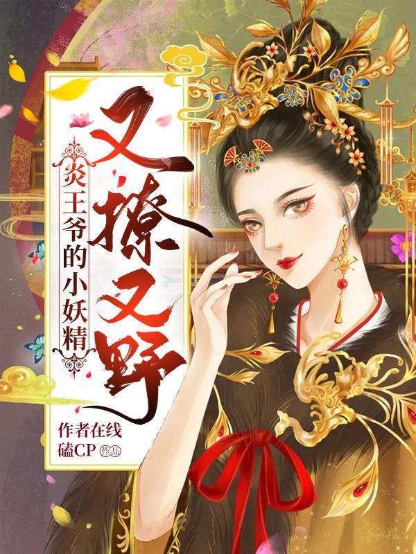 炎王是什么