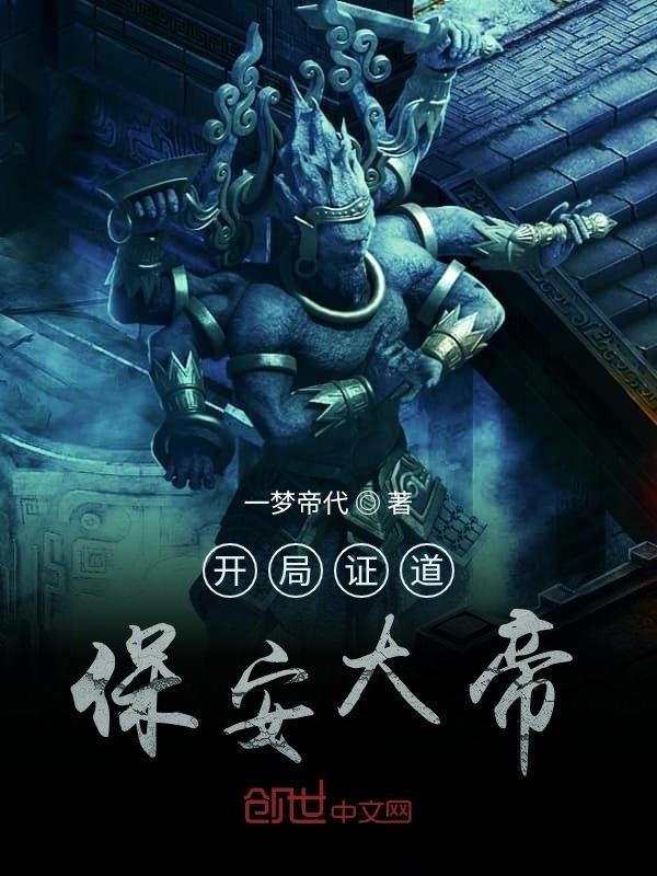 开局保安奖励一个亿