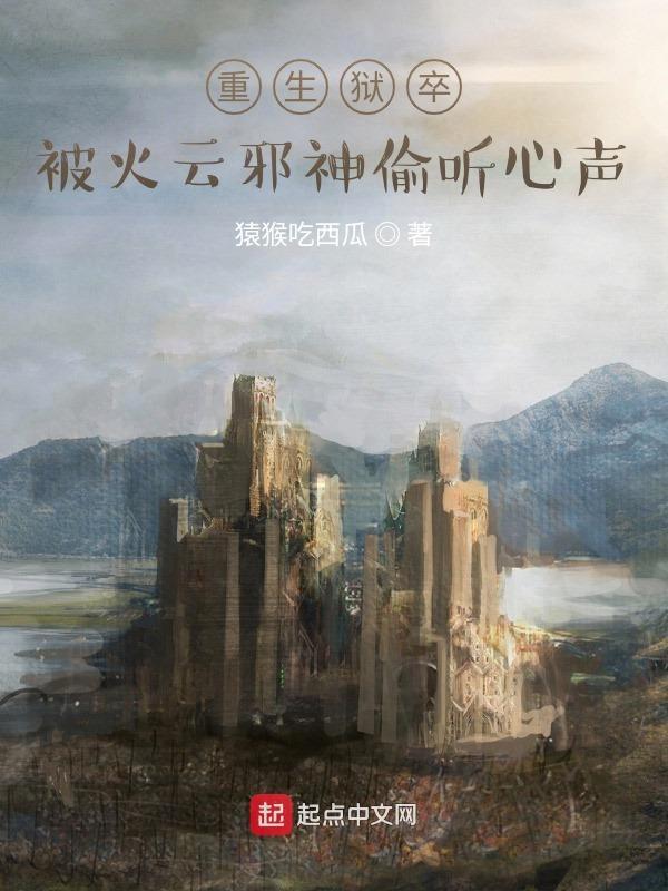 狱火重生 电影