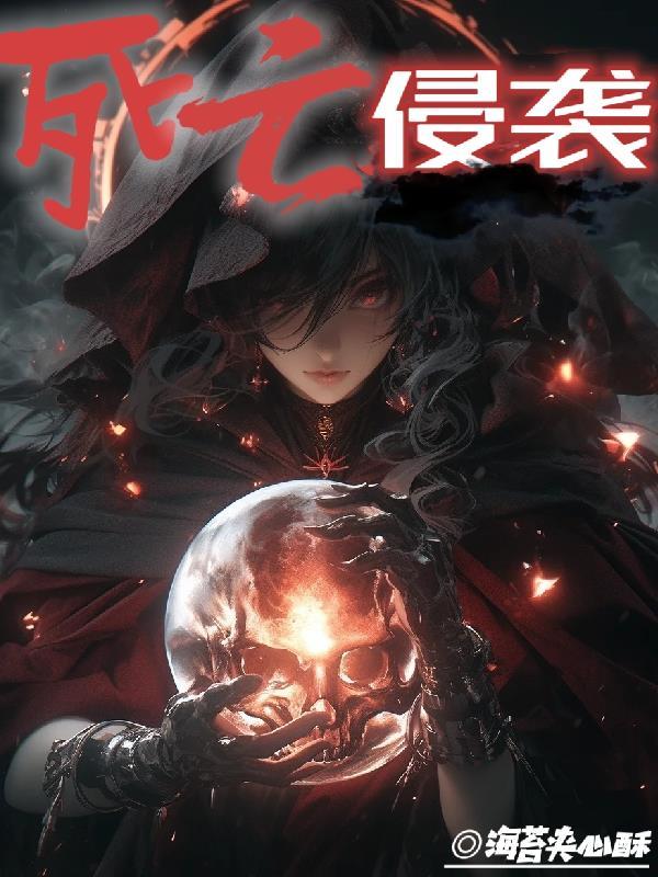 死亡袭击