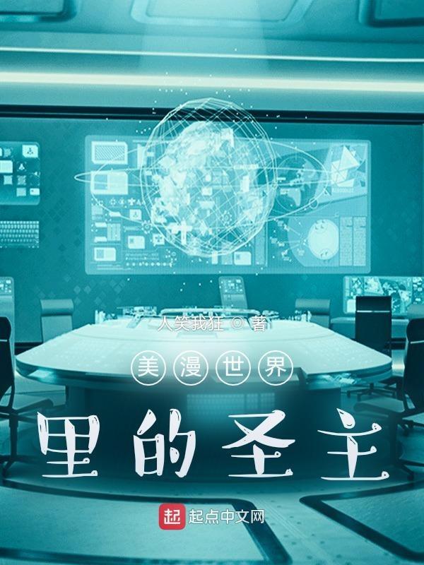 美漫世界的牧师