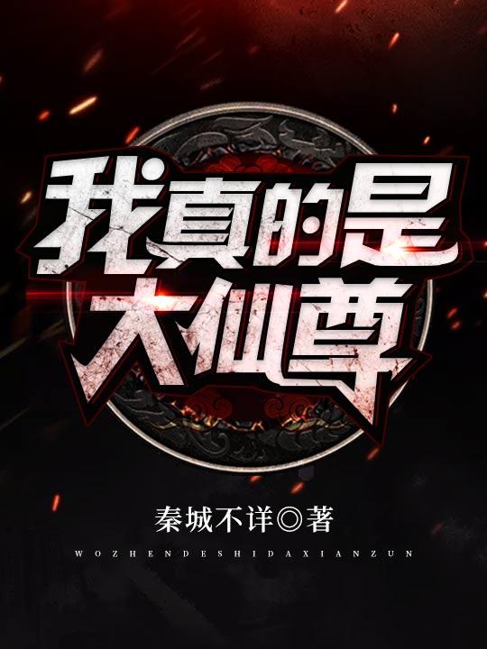 我是大仙尊ai