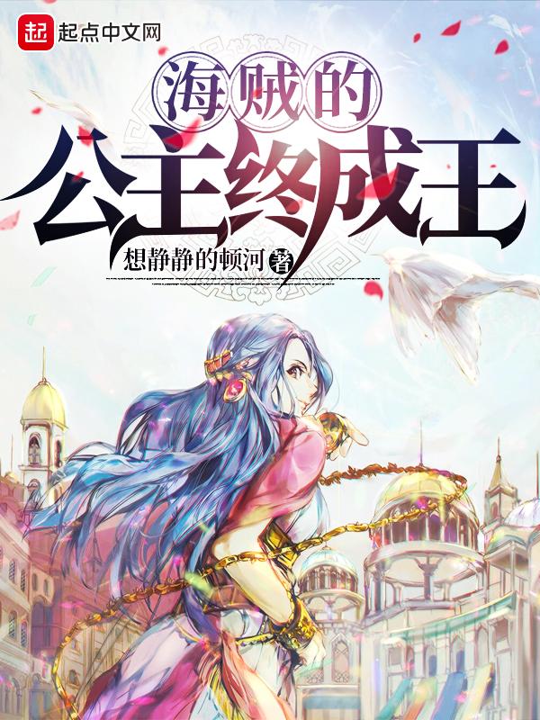 海贼王人物公主