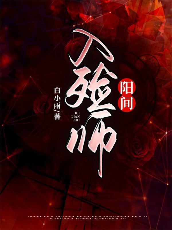 入殓师发生意外
