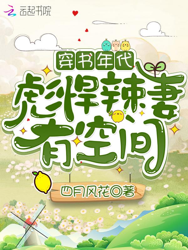 年代彪悍泼辣女主文