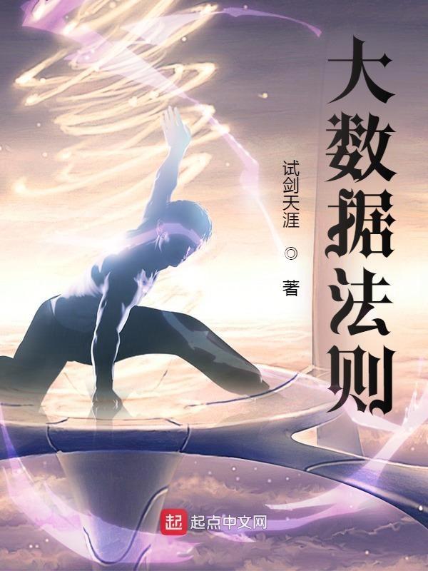 大数据法则的意思