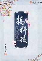 我在古代搞科技正版免费