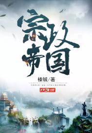 宗帝祖有什么区别