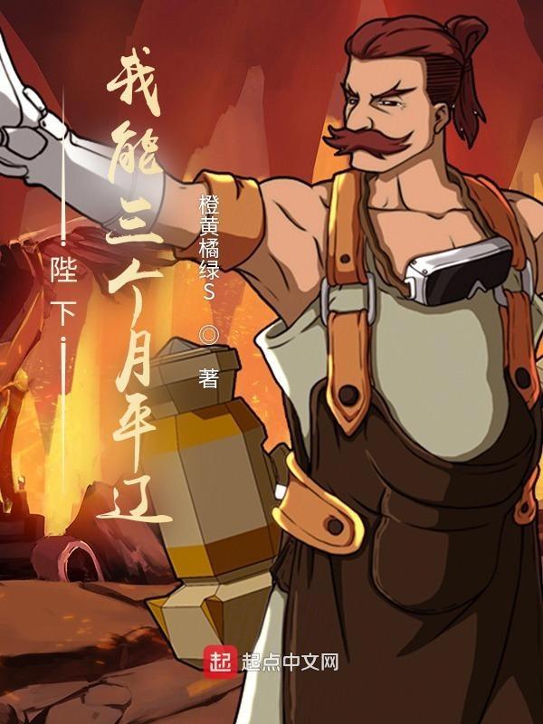 陛下我穿越了