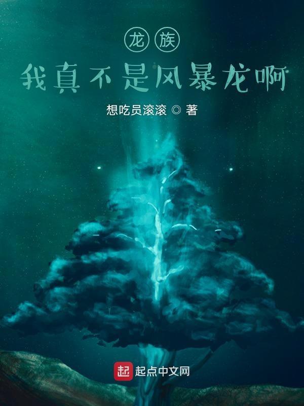 龙族我真不是重生归来的路明非
