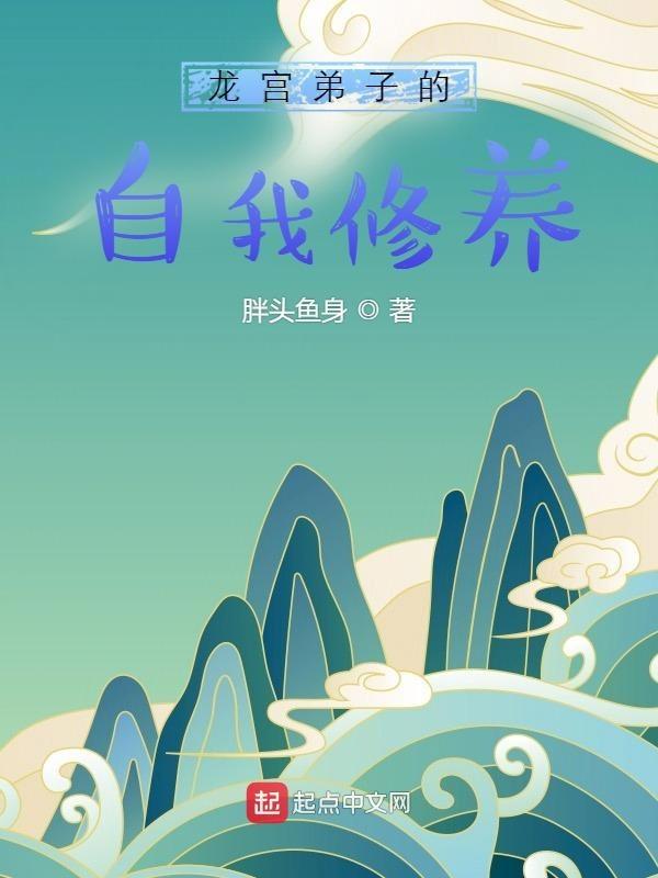 梦幻西游龙宫首席弟子