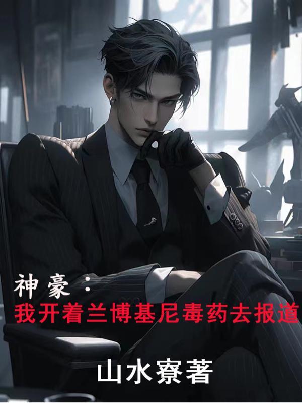 主角开兰博基尼跑车的