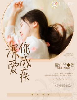 深爱你歌词