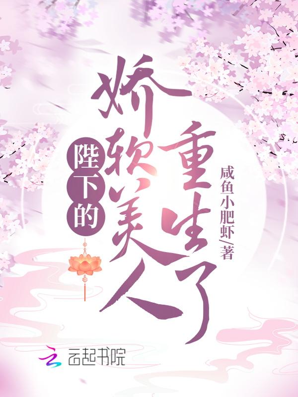 陛下的娇宠日常肥圆 书包网