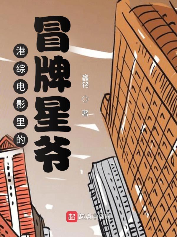 港综必看经典真名版