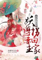 女尊妖孽魅王