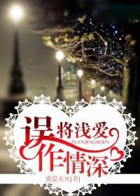 情深缘浅爱而不得啥意思