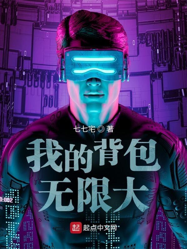 我的背包加属性