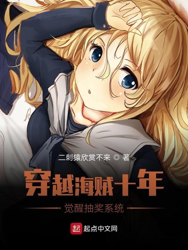 穿越海贼王签到系统