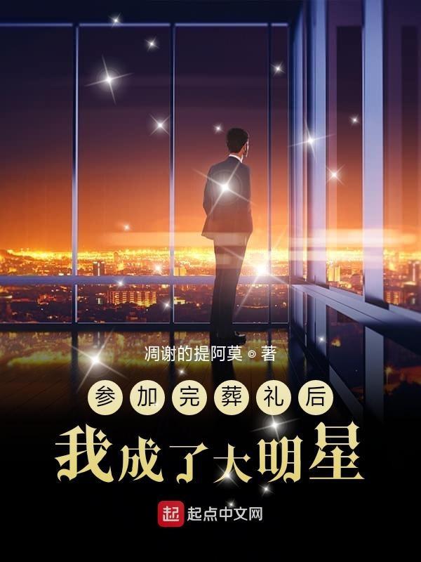 参加完葬礼之后能参加婚礼吗