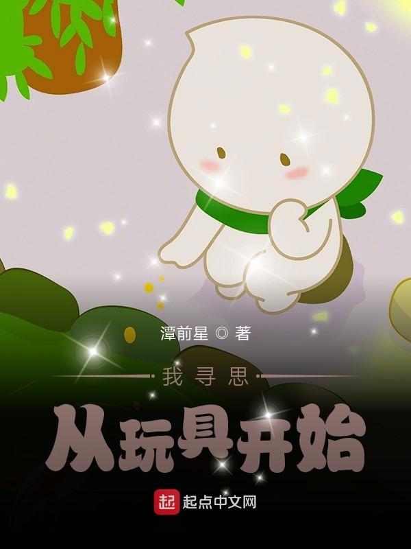 黑科技玩具制造类yy说