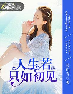 何事秋风悲画扇图片