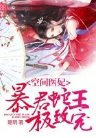 空间医妃绝色医妃独步天下