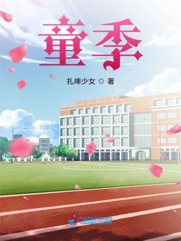 童季贤