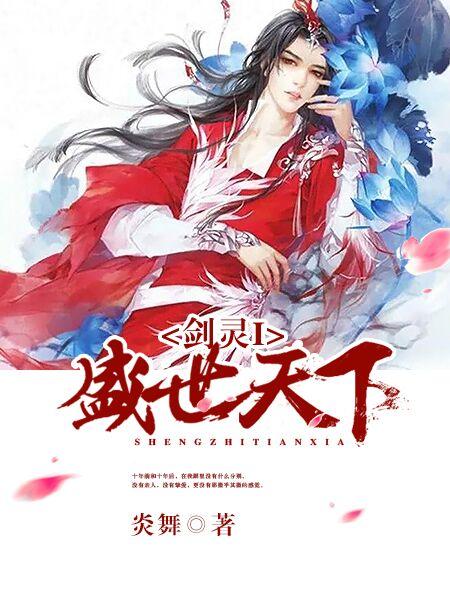 剑灵世界视频