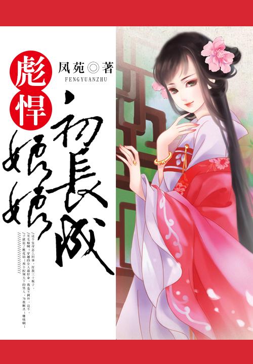 彪悍娘亲六个娃txt当书网