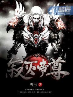 寂灭天尊好看吗