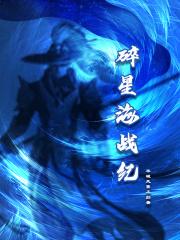 碎星岛在哪