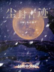 尘封记忆