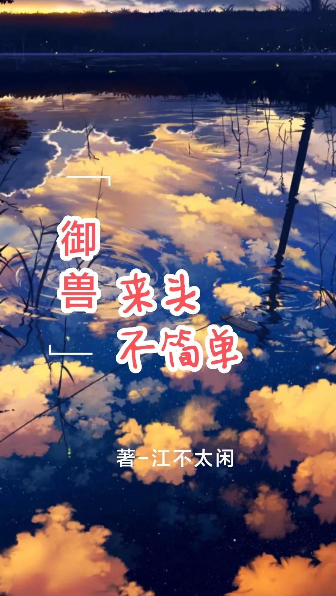 御兽门