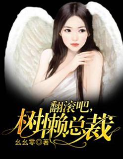 翻滚吧牛