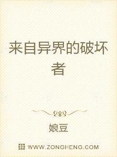 来自异界的访客任务