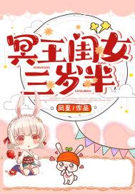 冥王的女儿