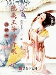 隐疾王爷睁开眼全文免费阅读