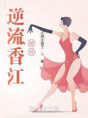 逆流香江时代1977