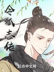 令狐传走势图