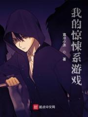 我的惊悚宝贝漫画最新章节更新内容