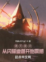 诸天盘点从闪耀迪迦开始震撼无措